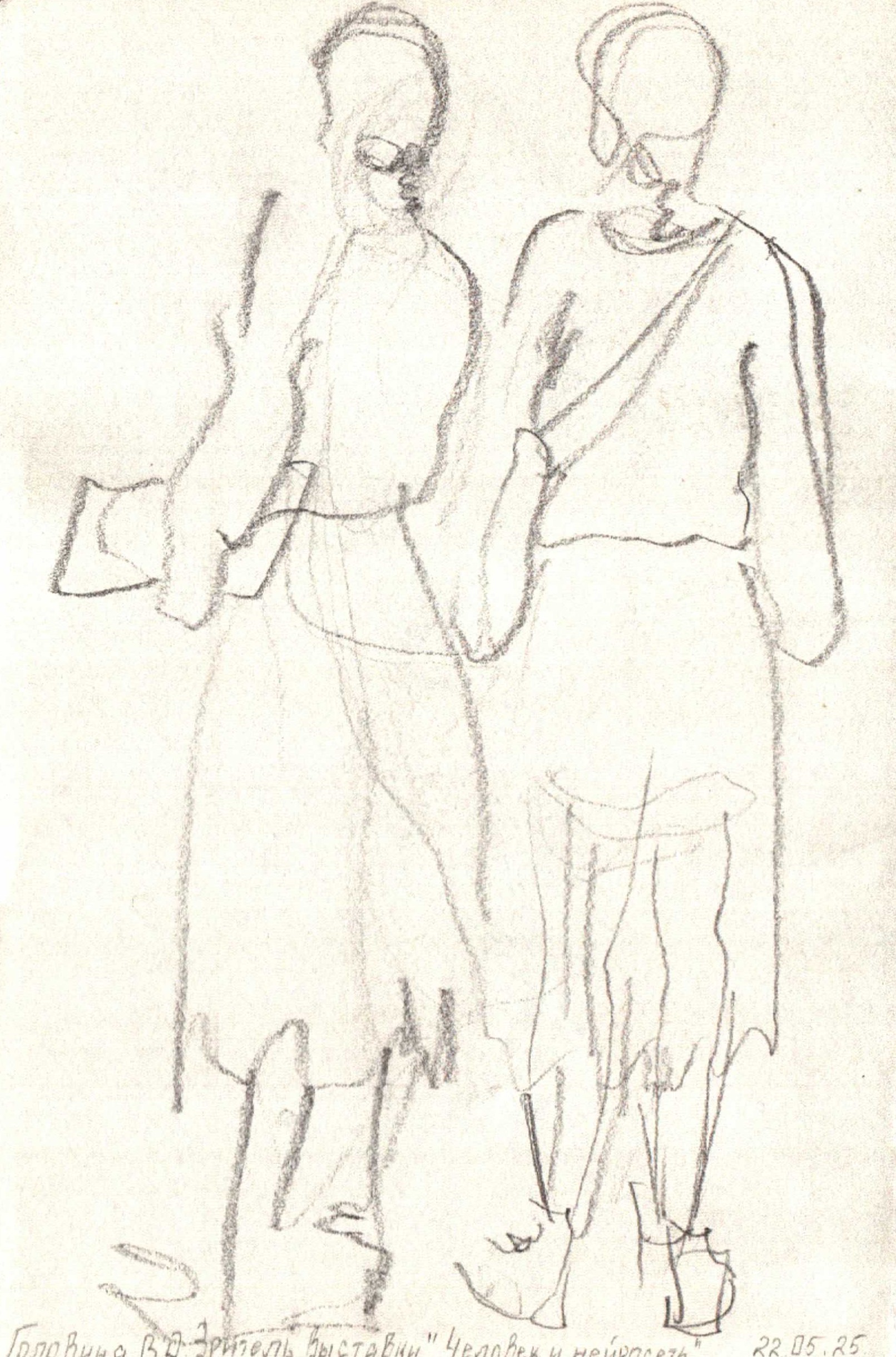 Silhouette of a girl in a skirt